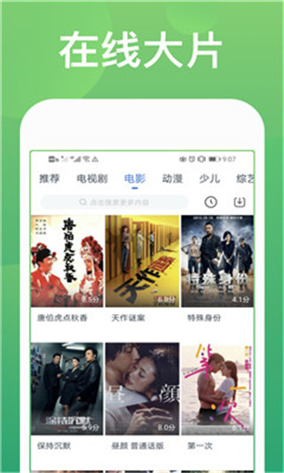 猛虎视频app