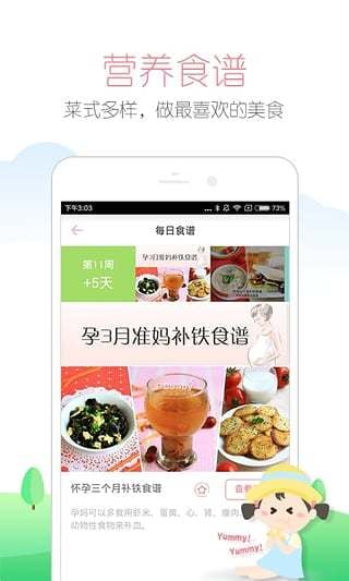 快乐妈咪app