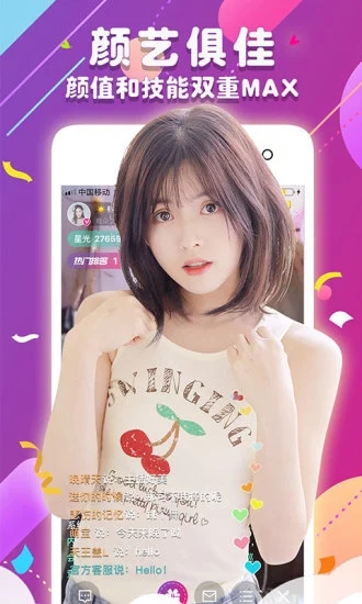 色狐直播app