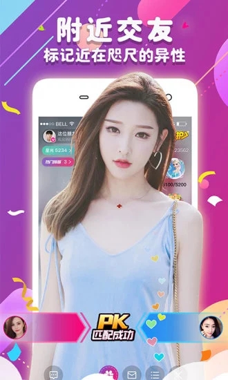 色狐直播app