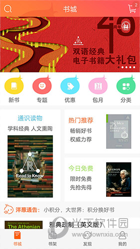 外研阅读app