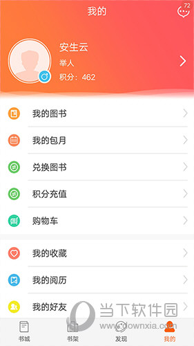 外研阅读app