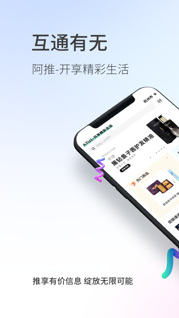 阿推app