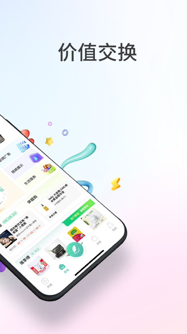 阿推app