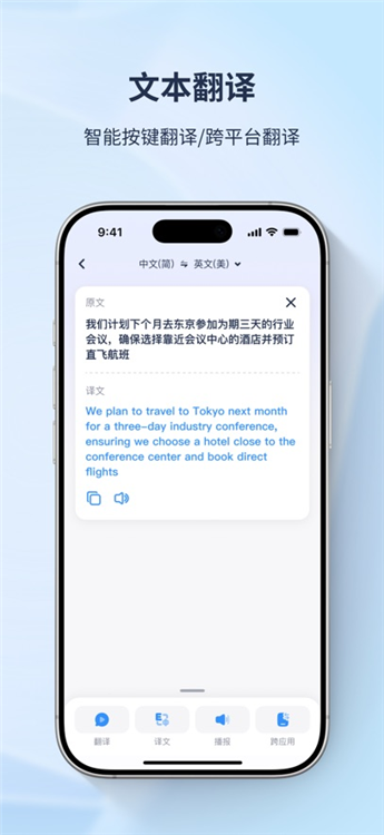 译吖译翻译app