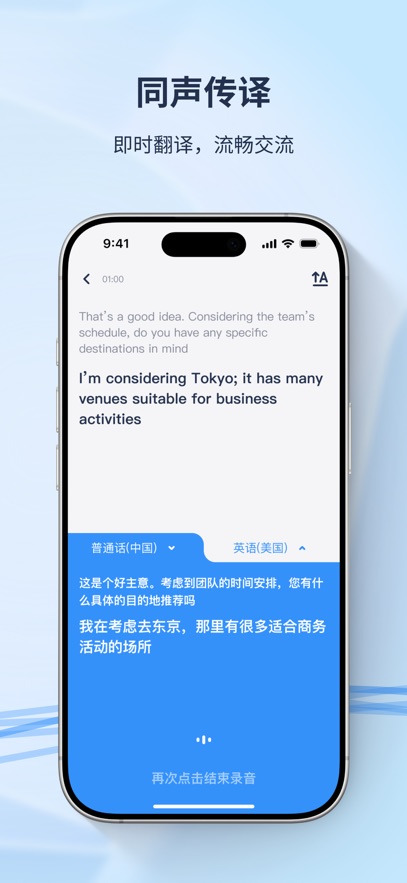 译吖译翻译app