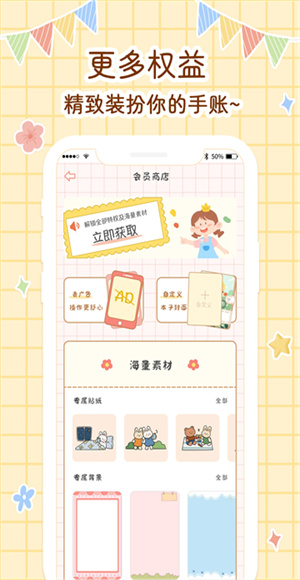 丫丫手账app