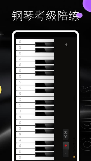 音乐钢琴app