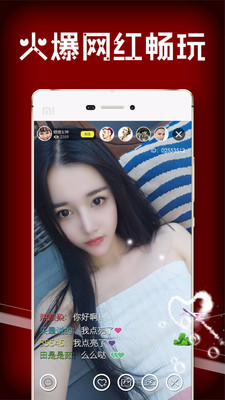 精东app