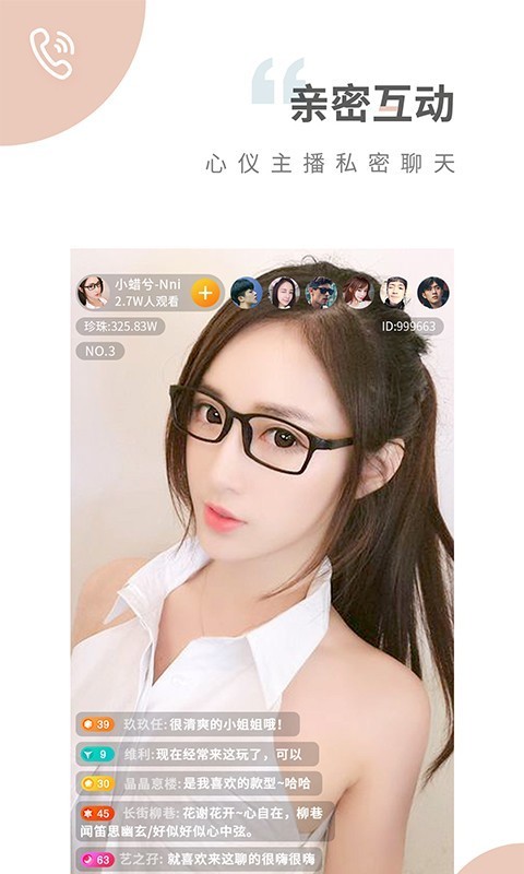 富贵直播app