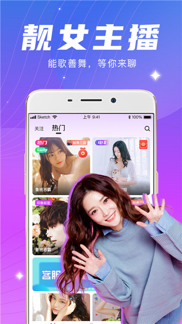朵朵直播app