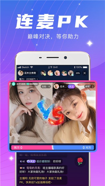 朵朵直播app