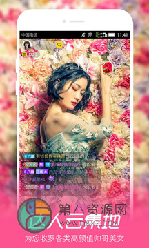 久爱直播app