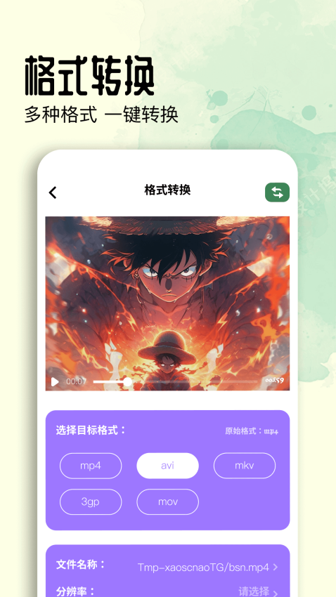 蓝鸟视频app
