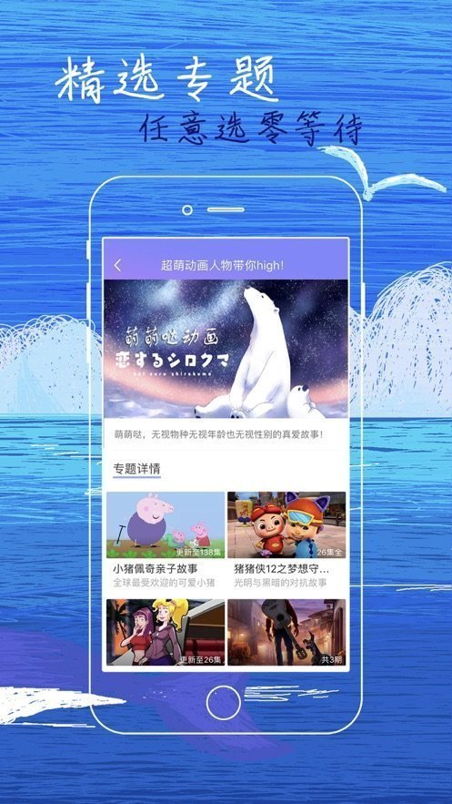 白狐传媒app