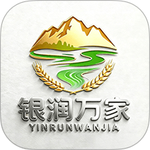 银润万家