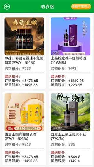 银润万家app