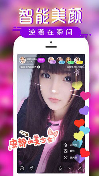 蜜秀直播app