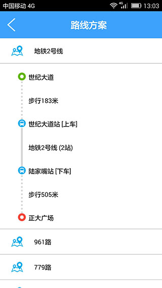 上海实时公交app