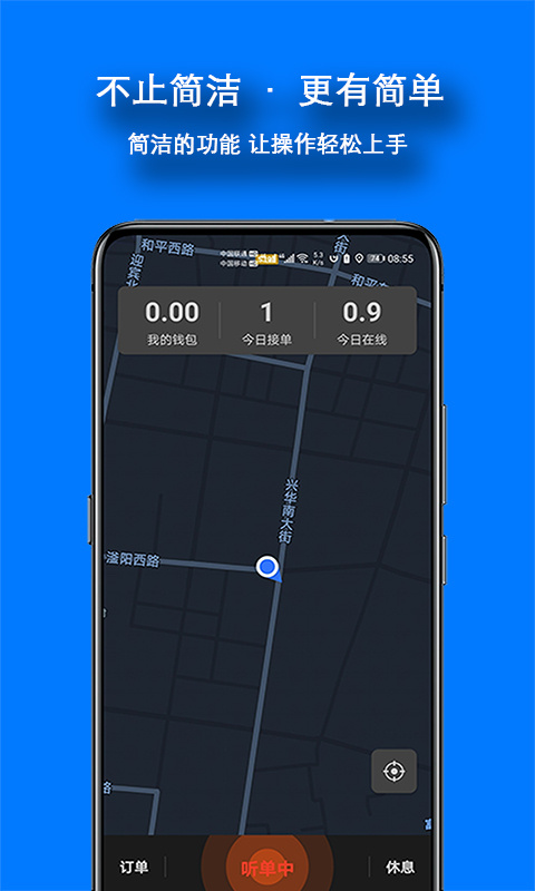 本地出行司机版app