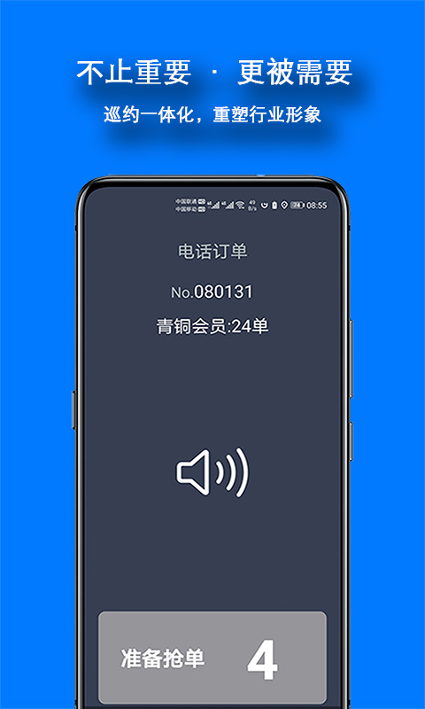 本地出行司机版app