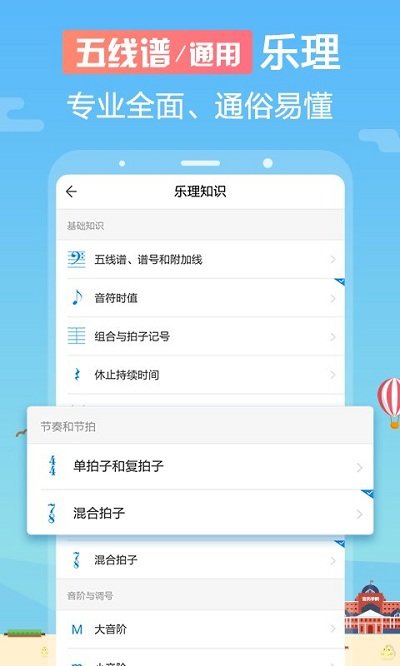 音壳音乐学院app