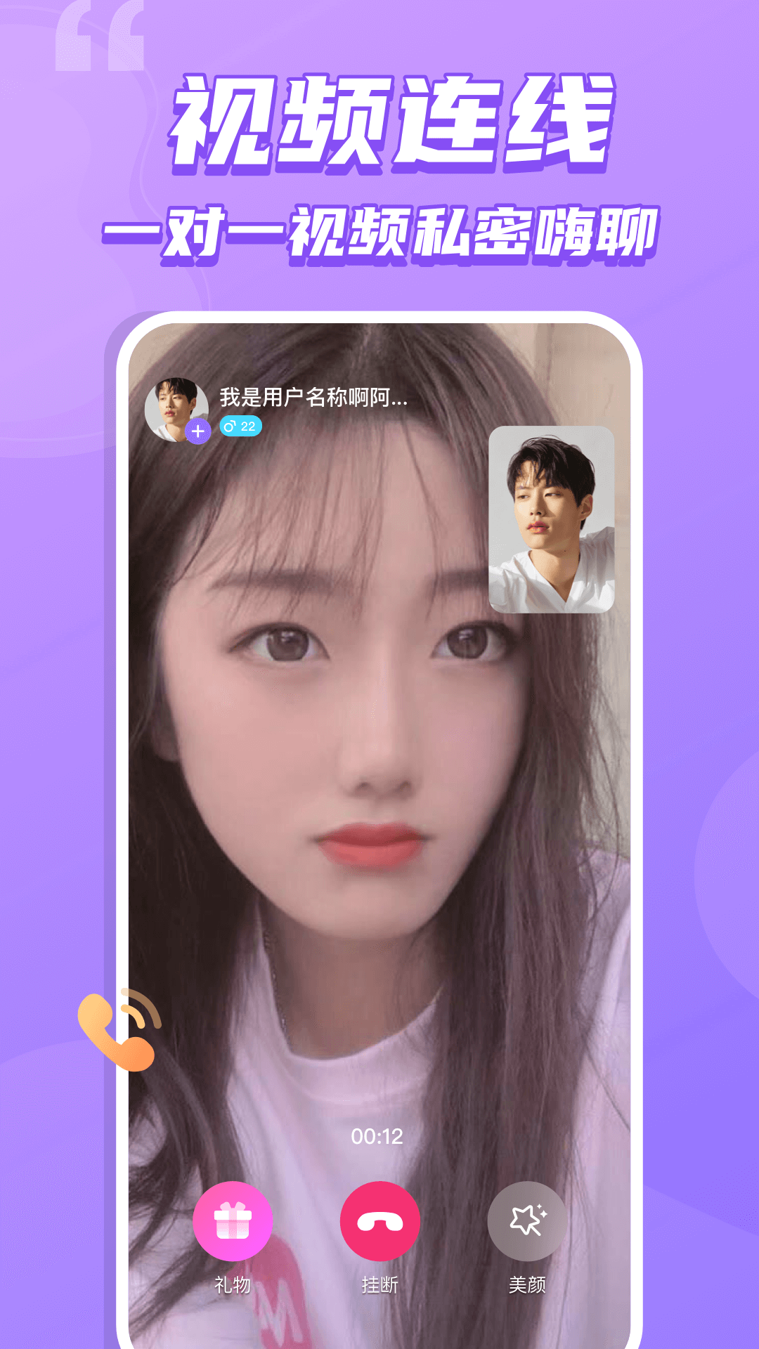 魅缘app