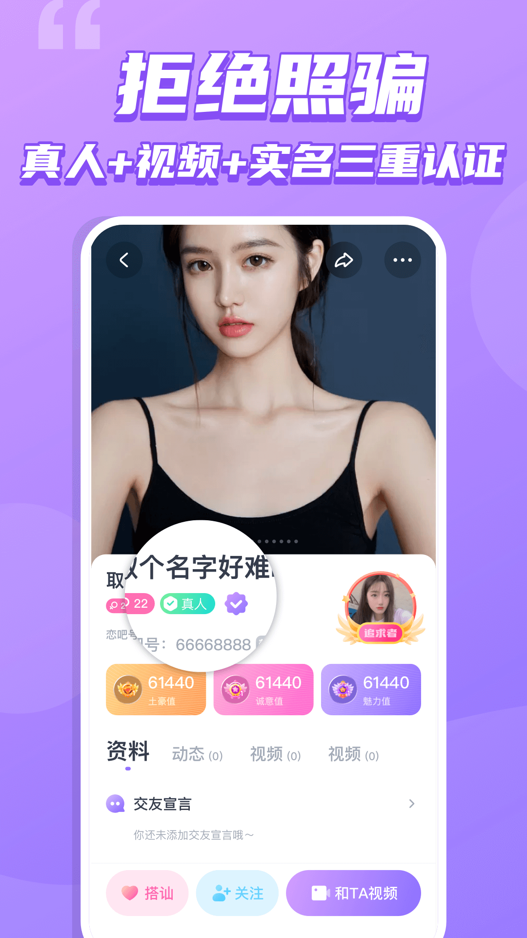 魅缘app