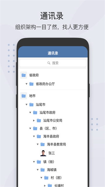粤政易app
