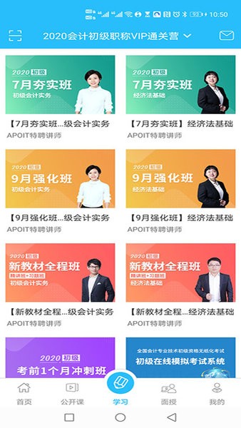 乐私塾题库app