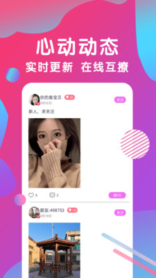 猫啵直播app