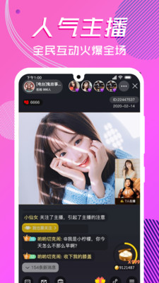冰橙直播app