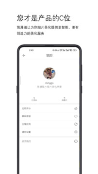 简漫图app