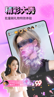 粉蝶视频app