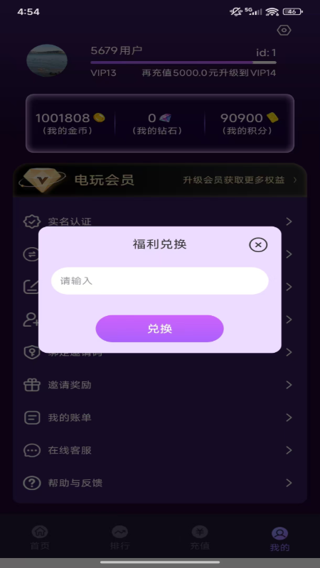 大大电玩app