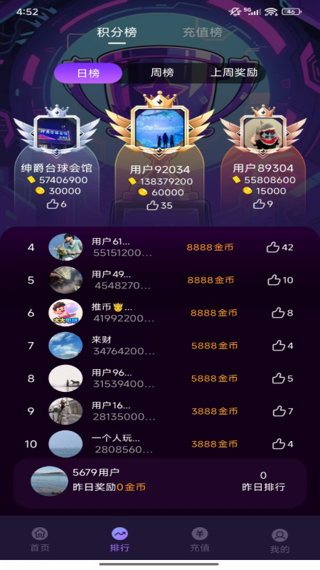 大大电玩app