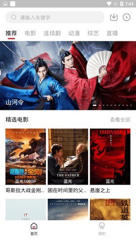 炮兵视频app