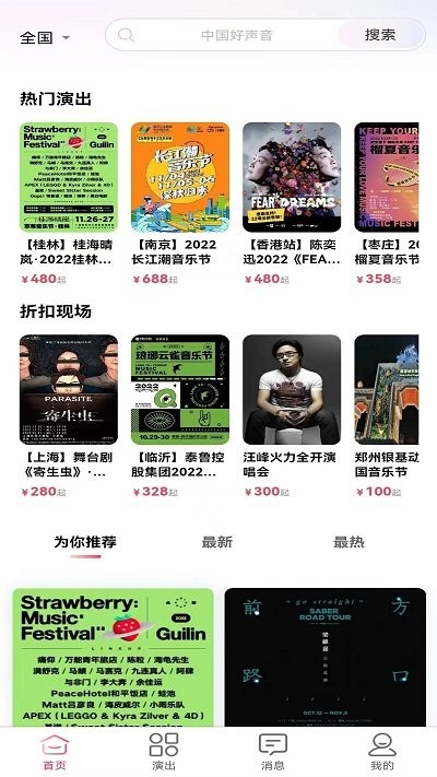 河马视频app