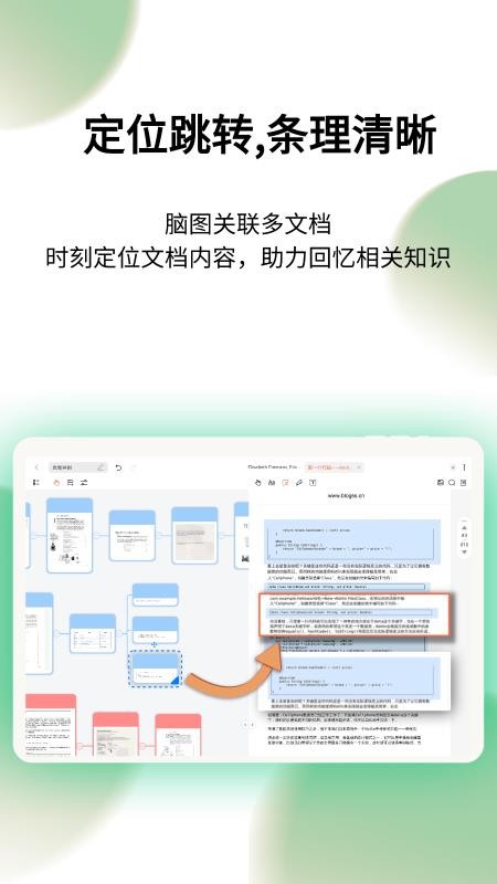 享做思维app