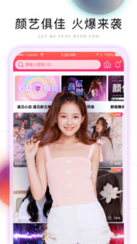 美人直播app