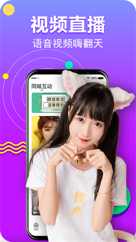欲女直播app