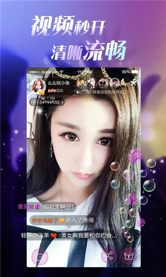 晚夏直播app