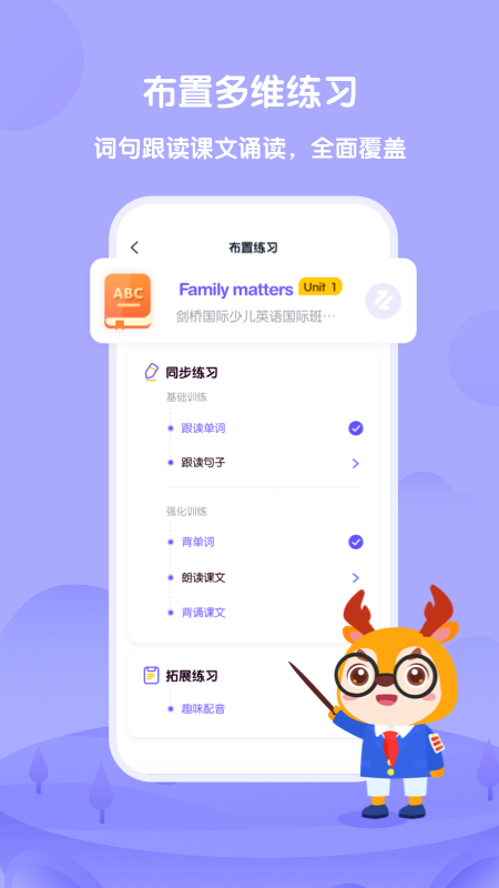 外研U学教师端app