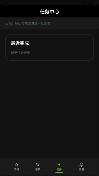 老外管理器app