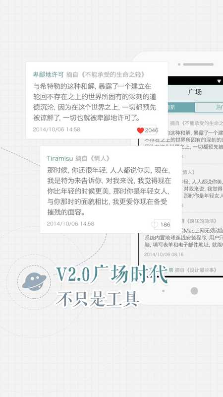 涂书笔记app