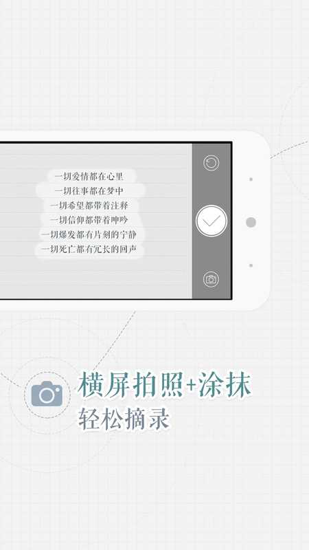 涂书笔记app