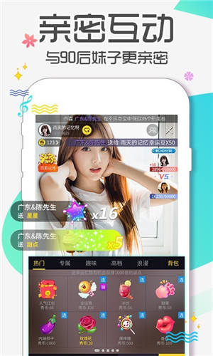 小白兔直播app