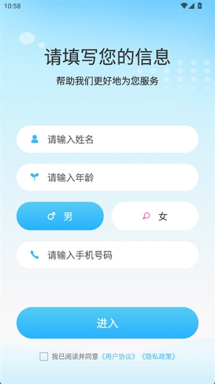 尿康宝app