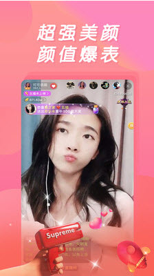果汁直播app