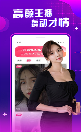 蜜桃直播app